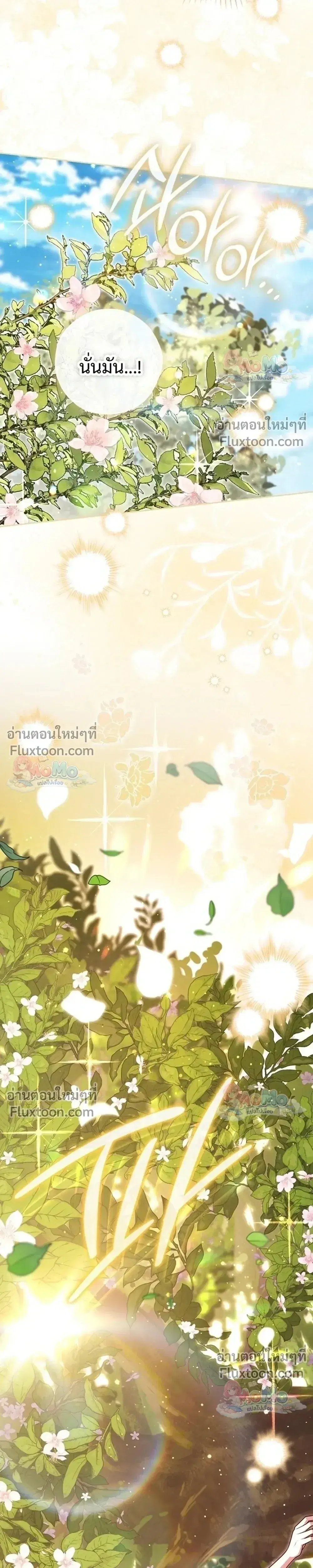 Fortune-Telling Lady ตอนที่ 155 หน้า 25