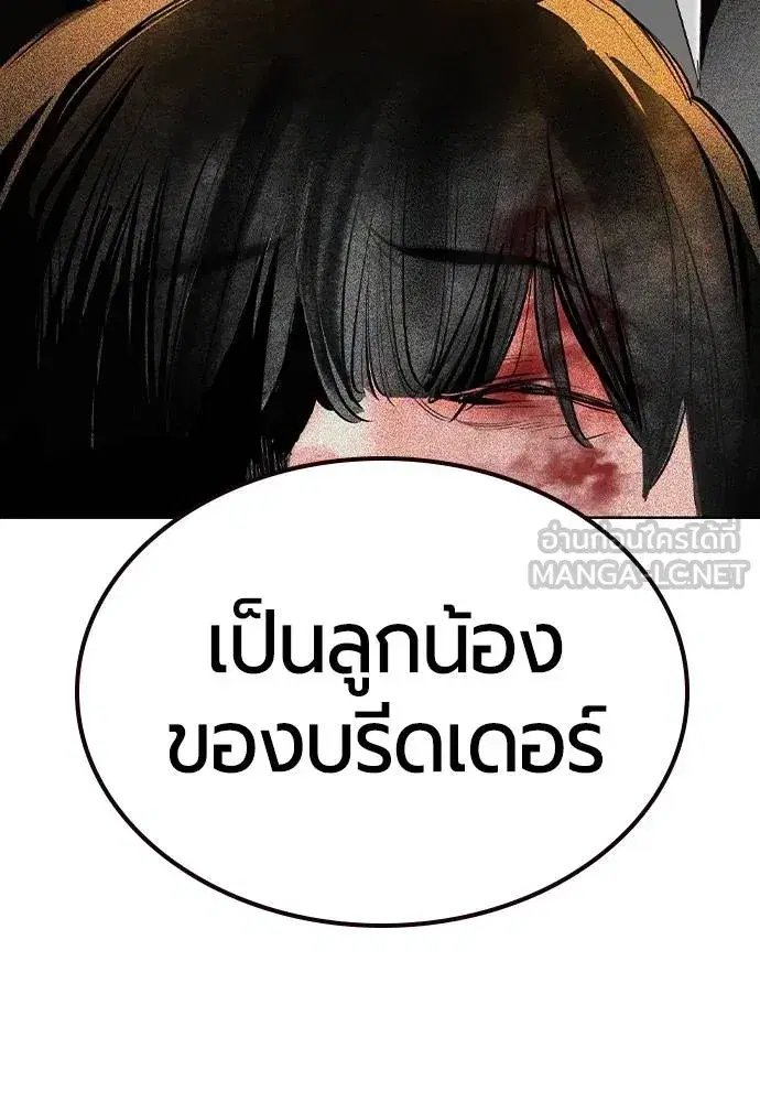Jungle Juice ตอนที่ 124 หน้า 24