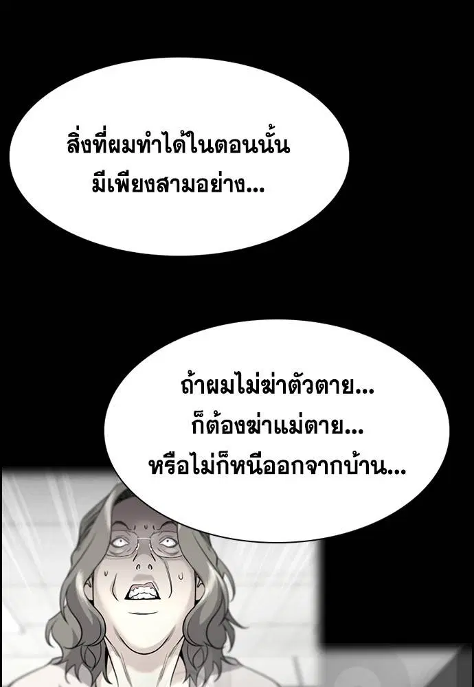 True Education ตอนที่ 130 หน้า 66