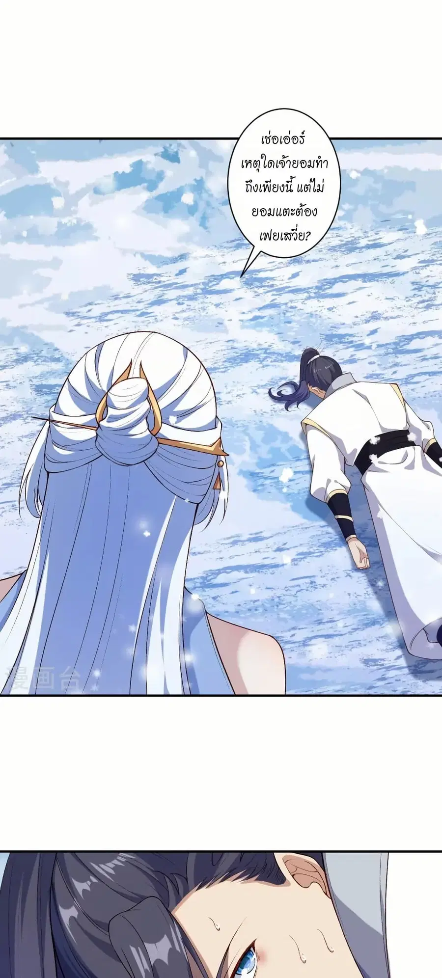 Against the Gods ตอนที่ 572 หน้า 14