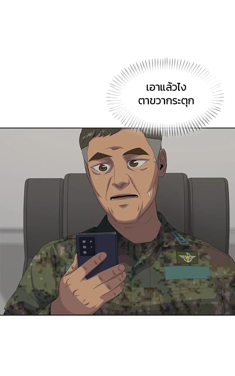 Kitchen Soldier ตอนที่ 194 หน้า 69