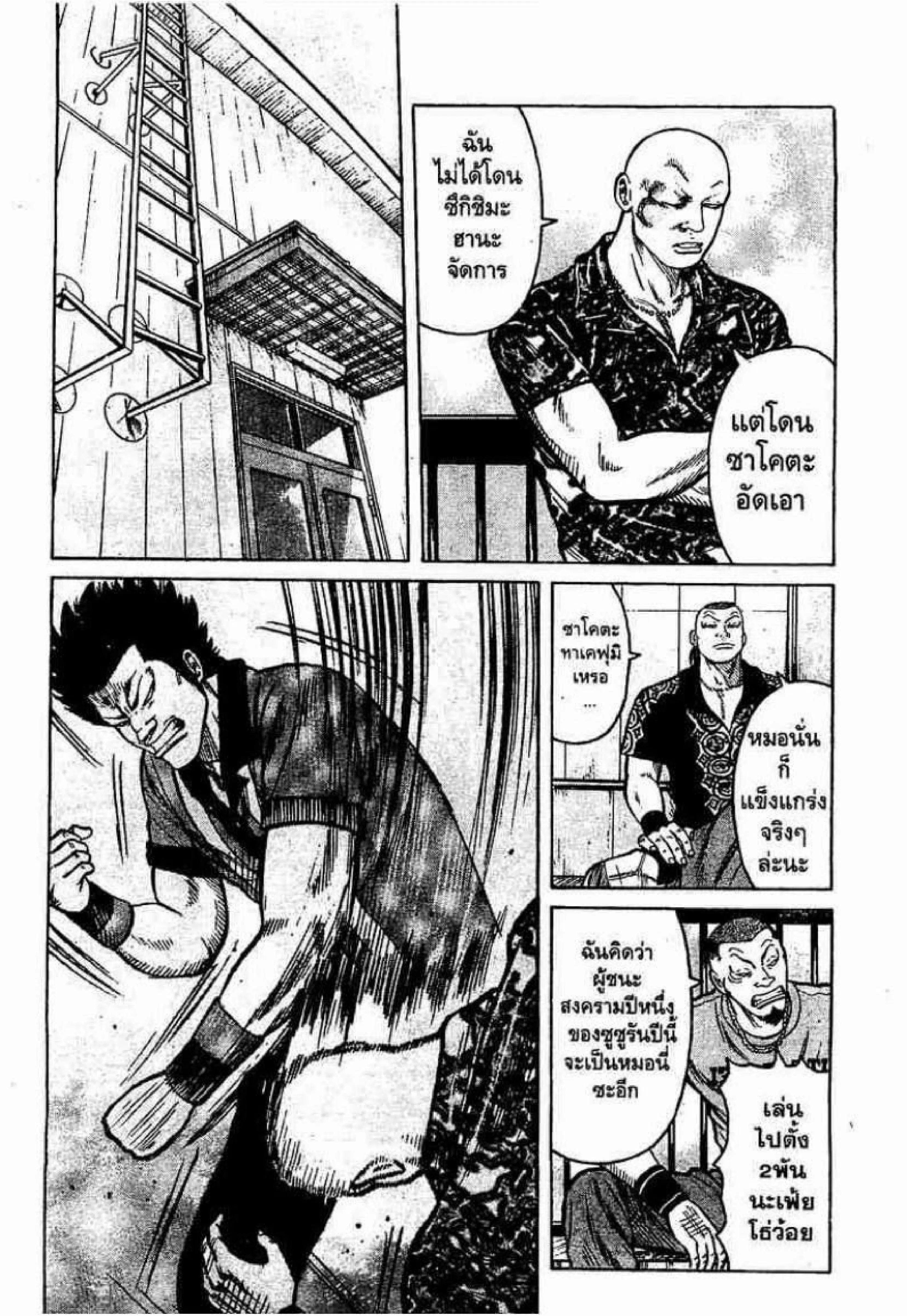 Worst ตอนที่ 13 หน้า 14