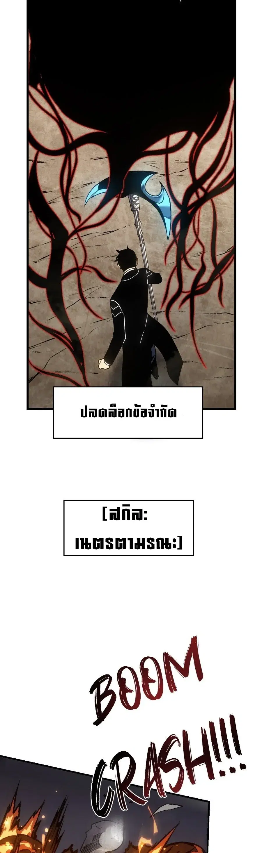 Rise of the Limitless Necromancer – กำเนิดใหม่ เนโครแมนเซอร์ไร้ขีดจำกัด ตอนที่ 7 หน้า 31