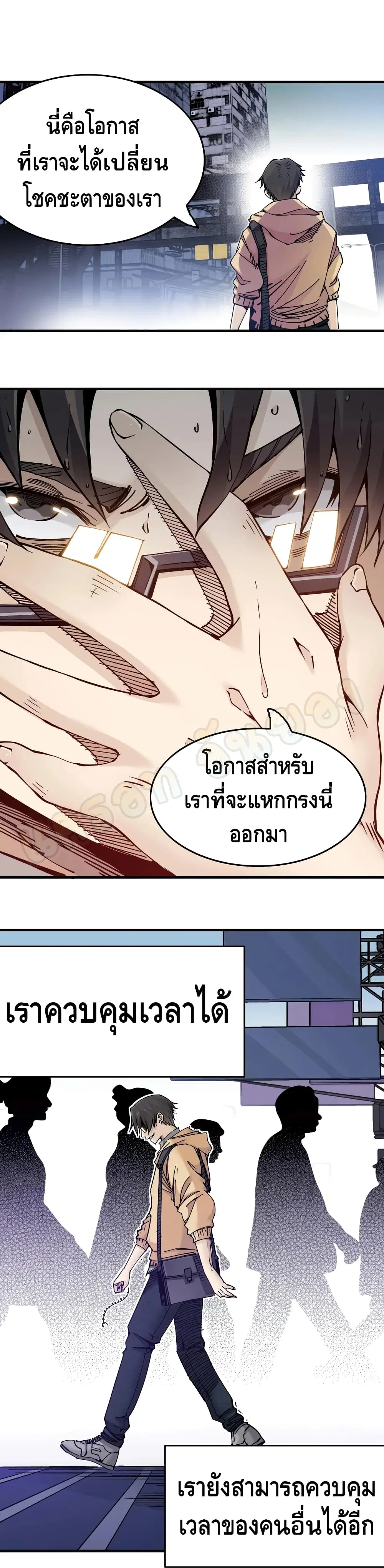 The Eternal Club ตอนที่ 1 หน้า 22