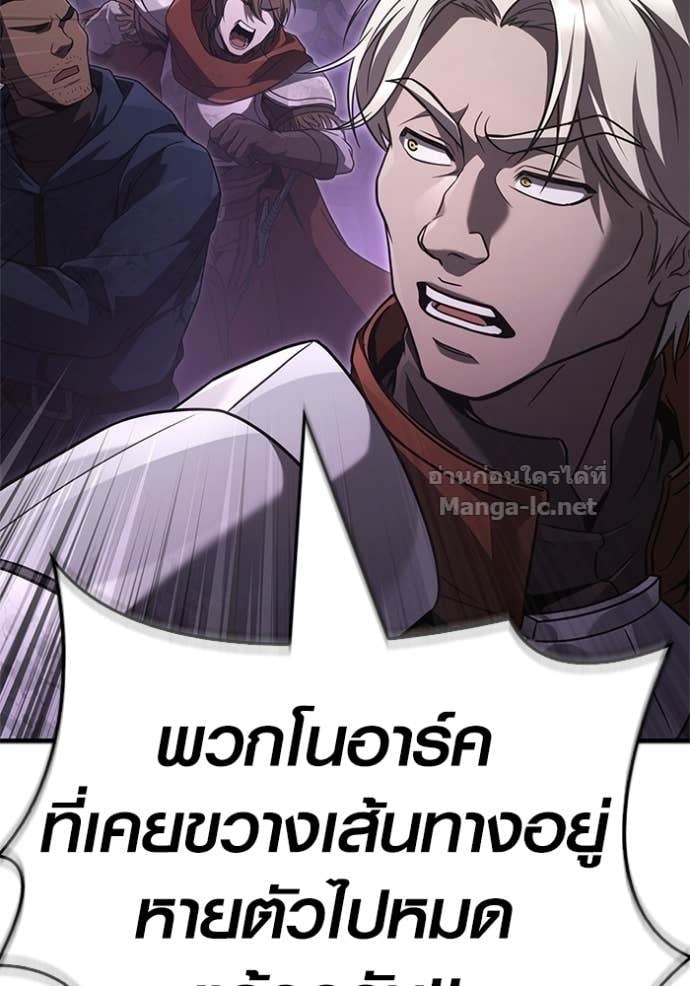 Surviving the Game as a Barbarian เอาชีวิตรอดในเกมฉบับคนเถื่อน ตอนที่ 142 หน้า 95