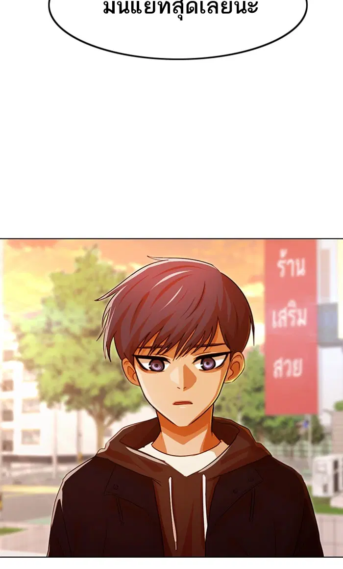 Random Chat ตอนที่ 108 หน้า 104