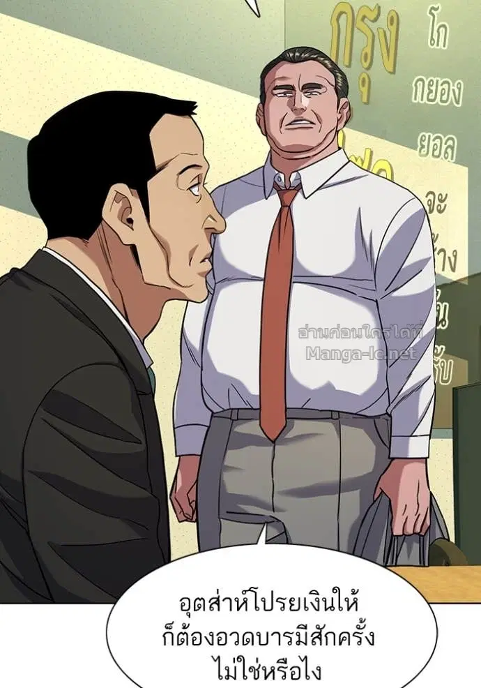 Reborn Rich ตอนที่ 63 หน้า 30