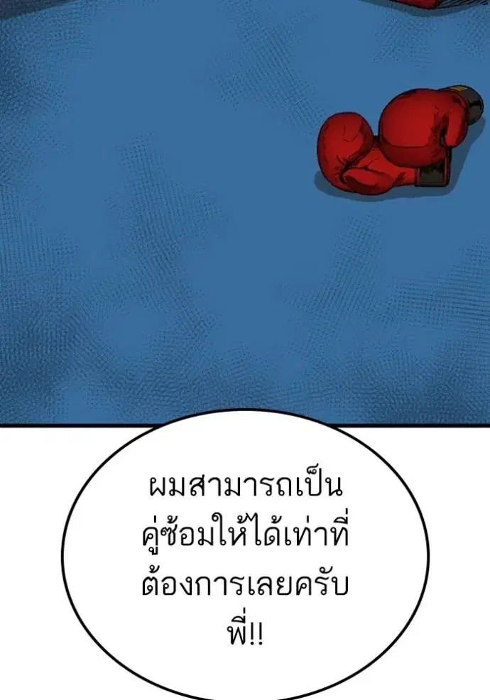 Bad Guy ตอนที่ 218 หน้า 136