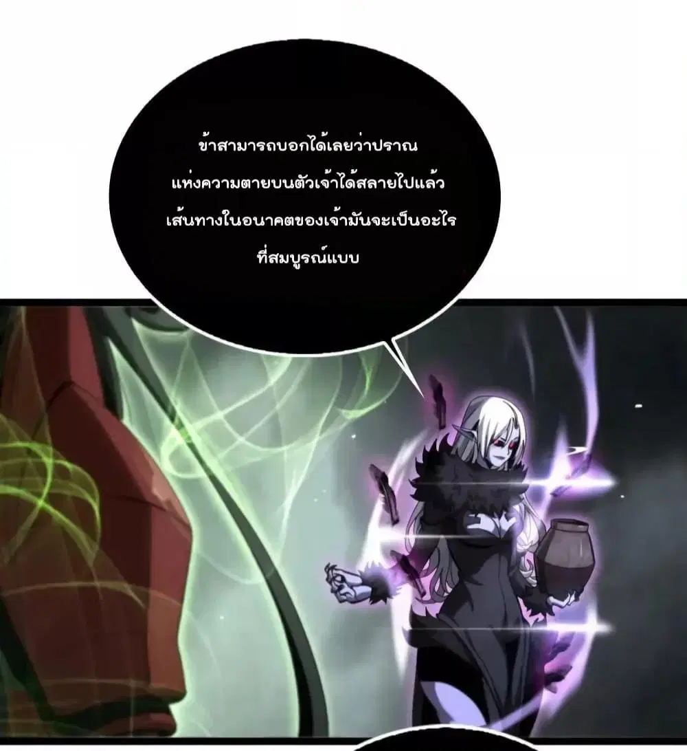 World’s Apocalypse Online ตอนที่ 193 หน้า 18