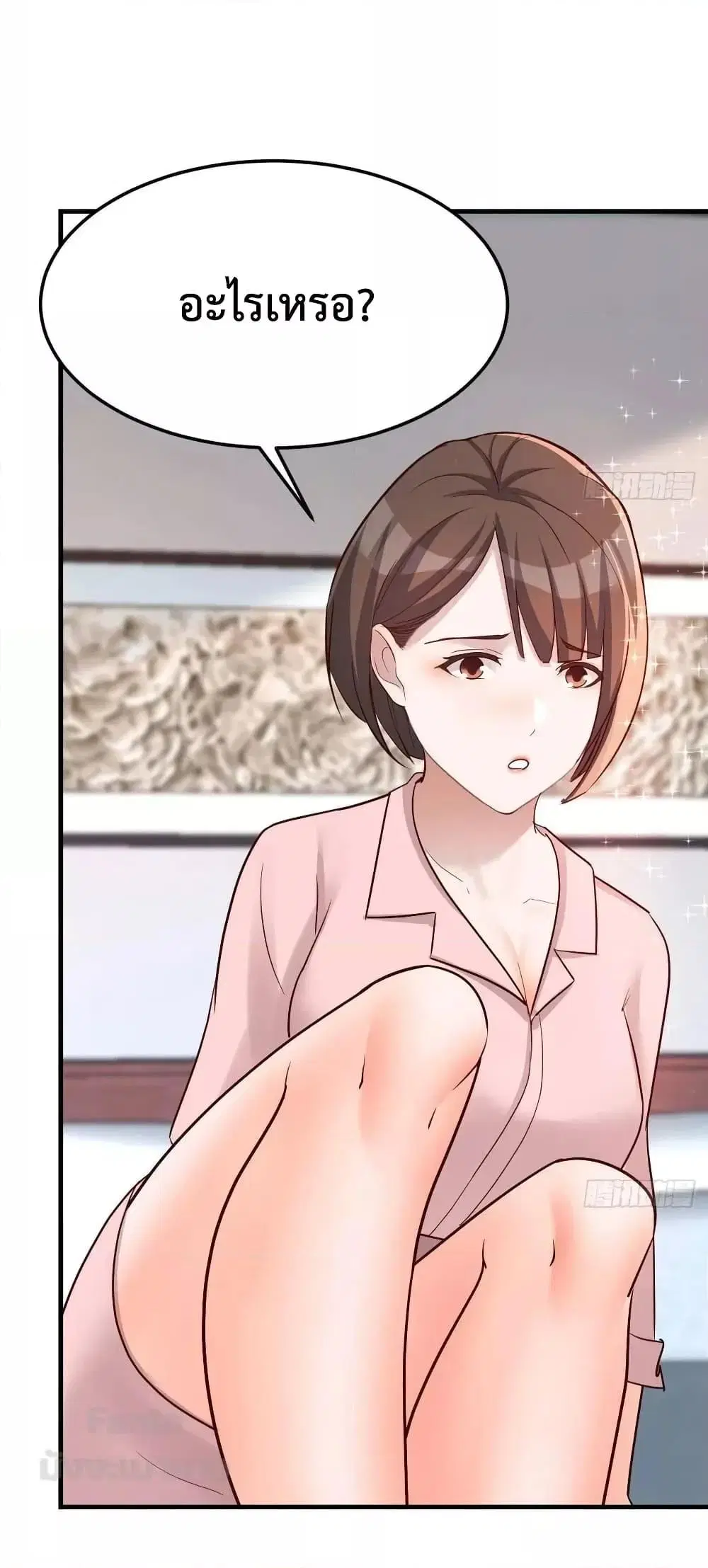 My Twin Girlfriends Loves Me So Much ตอนที่ 191 หน้า 29