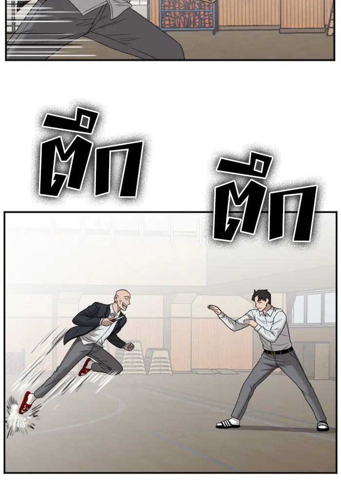 Bad Guy ตอนที่ 24 หน้า 132