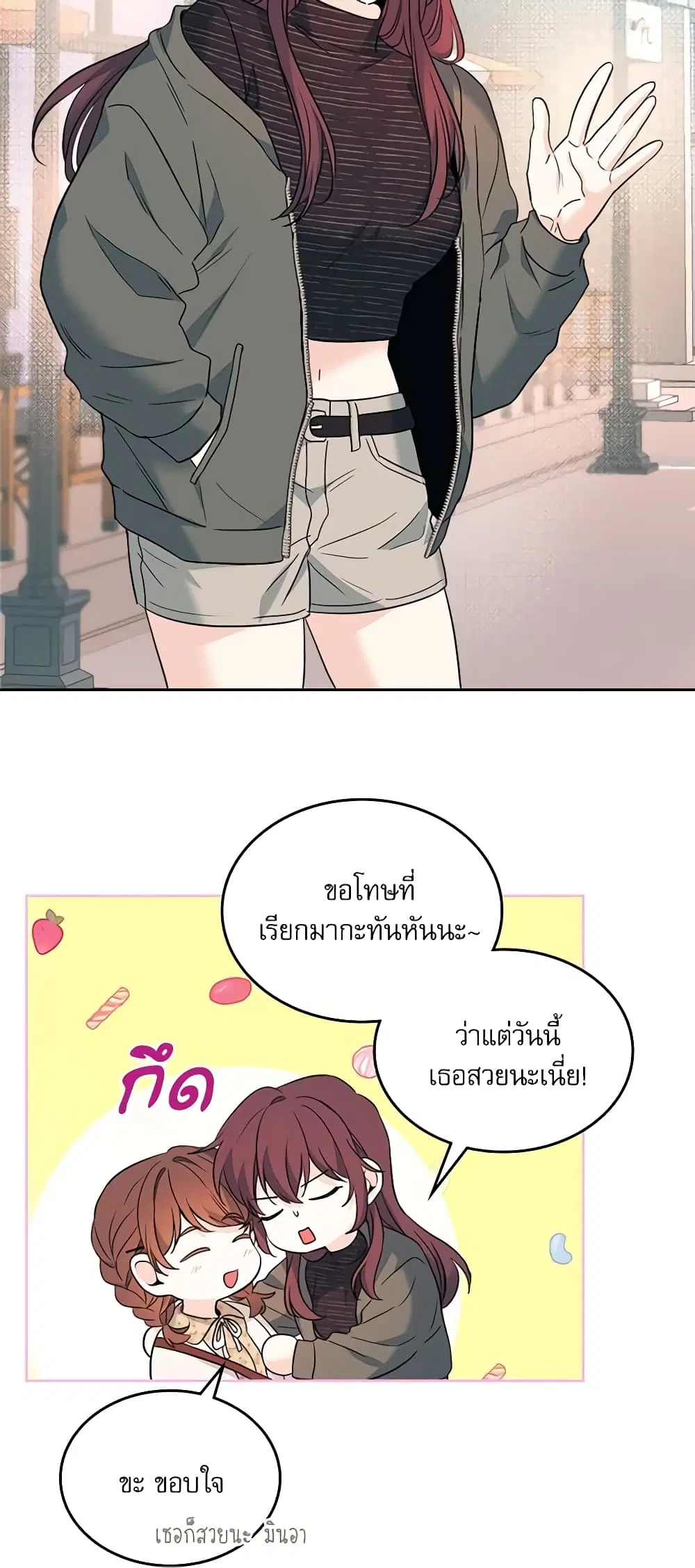 My Life as an Internet Novel ตอนที่ 164 หน้า 40