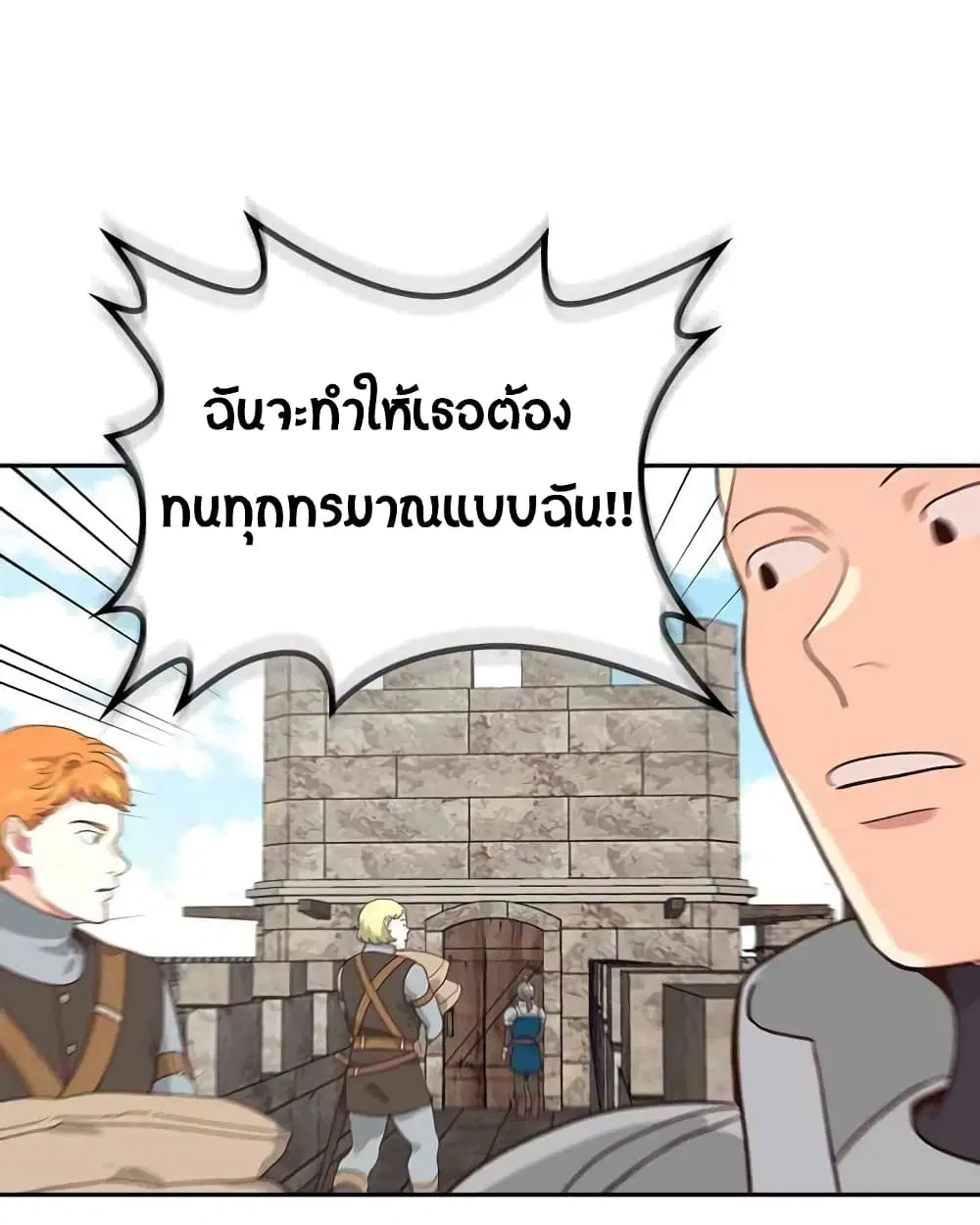 The Knight and Her Emperor ตอนที่ 13 หน้า 45