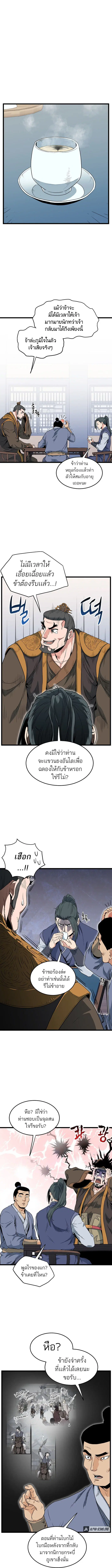 Murim Login ตอนที่ 111 หน้า 5