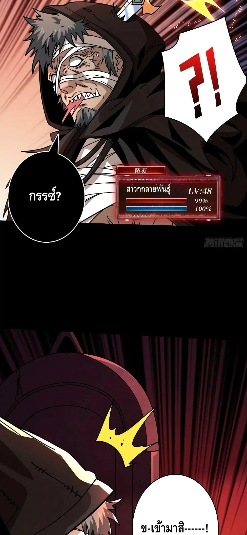 King Account at the Start ตอนที่ 220 หน้า 17