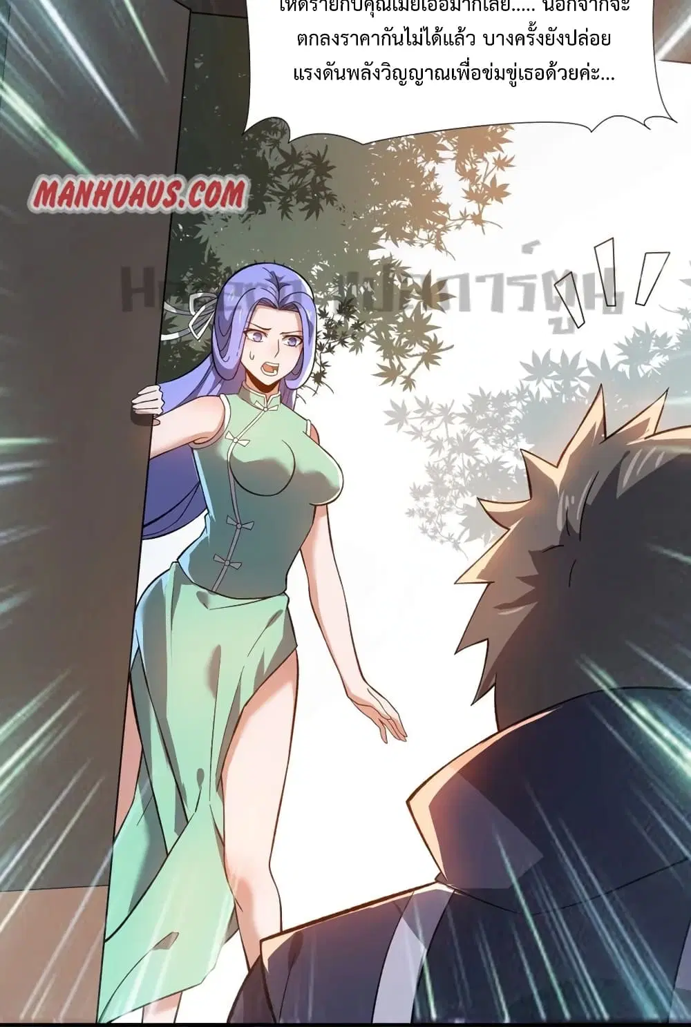 Super Warrior in Another World ตอนที่ 189 หน้า 28