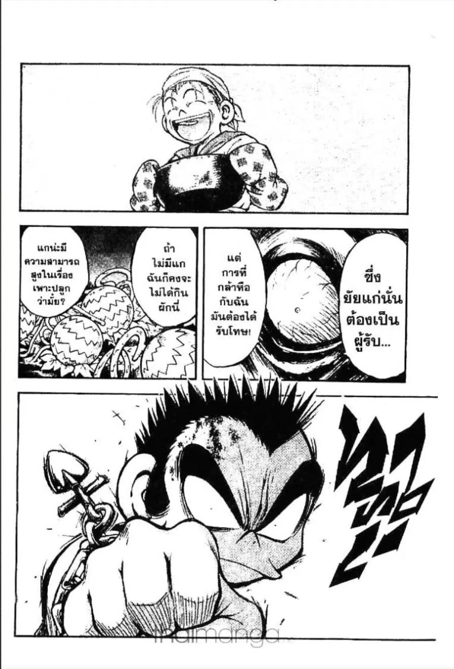 MÄR ตอนที่ 7 หน้า 7