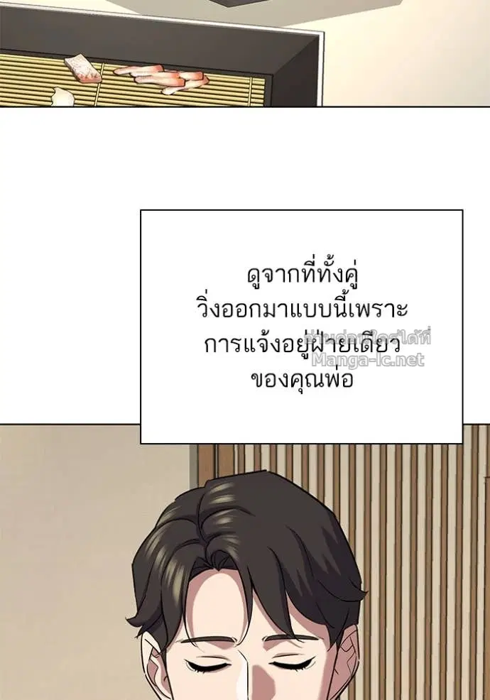 Reborn Rich ตอนที่ 140 หน้า 147