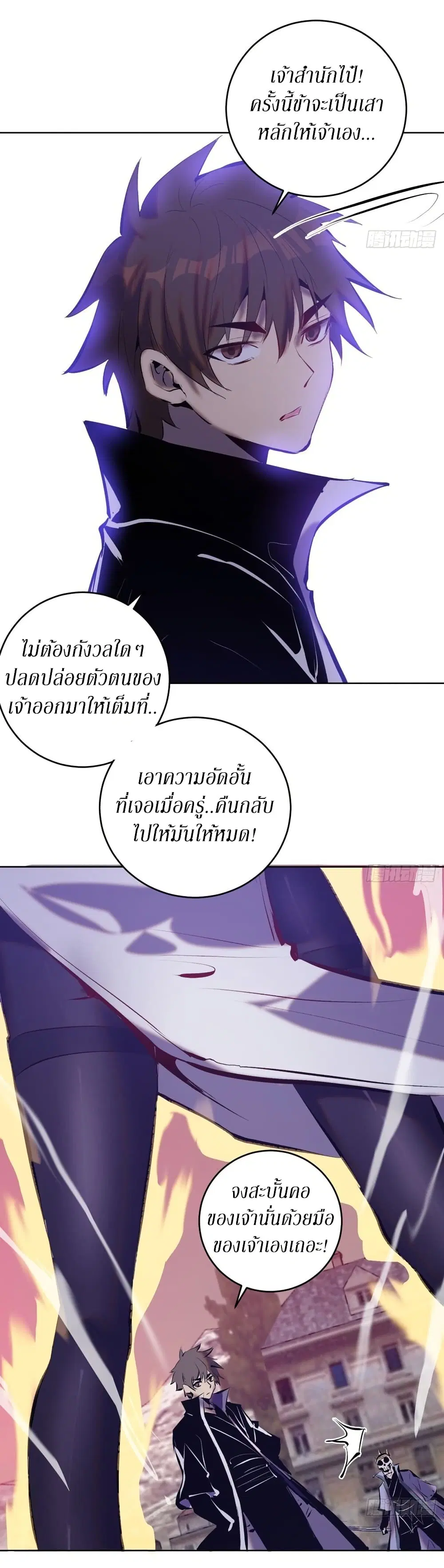 King Star Emperor ตอนที่ 158 หน้า 29