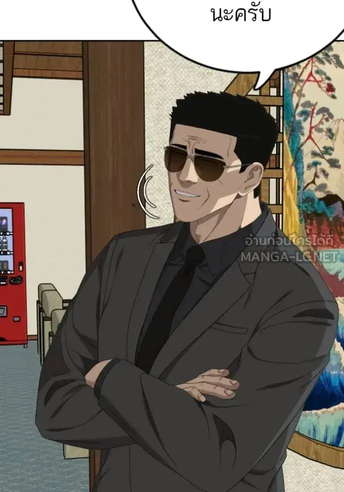 Bad Guy ตอนที่ 285 หน้า 130