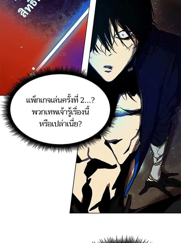 Return to Player ตอนที่ 1 หน้า 57