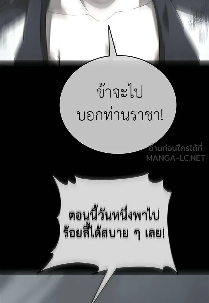 Reincarnation Path of The Underworld King ยอมรา ผู้พิพากษาจากนรก ตอนที่ 124 หน้า 59