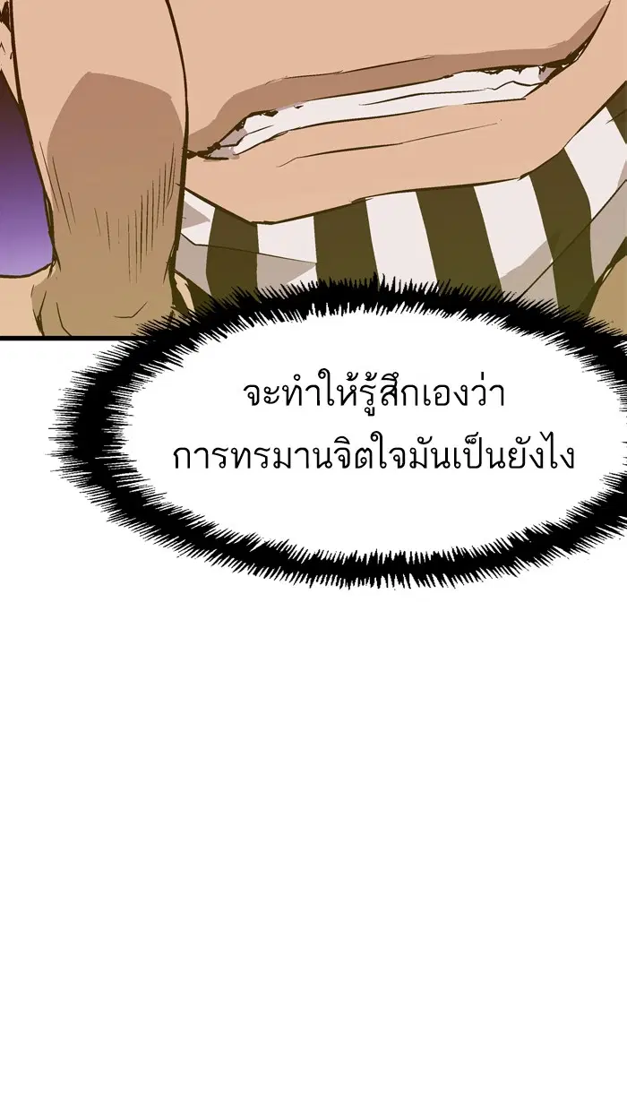 Weak Hero ตอนที่ 19 หน้า 31