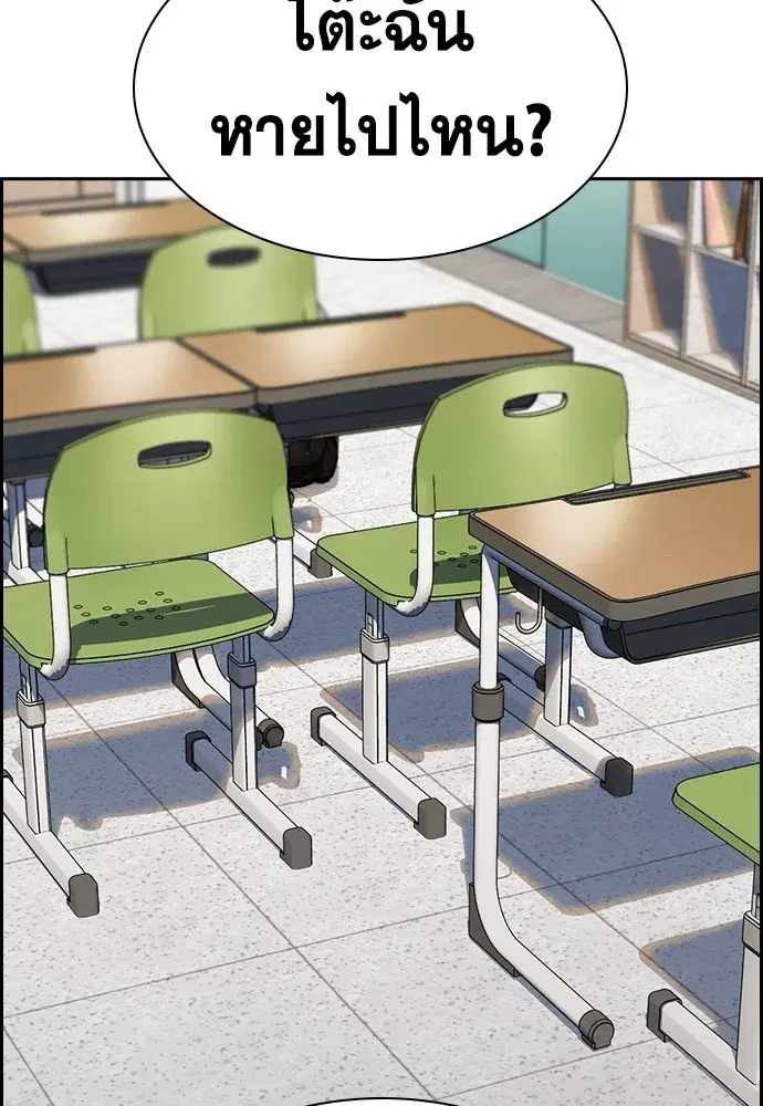True Education ตอนที่ 158 หน้า 160