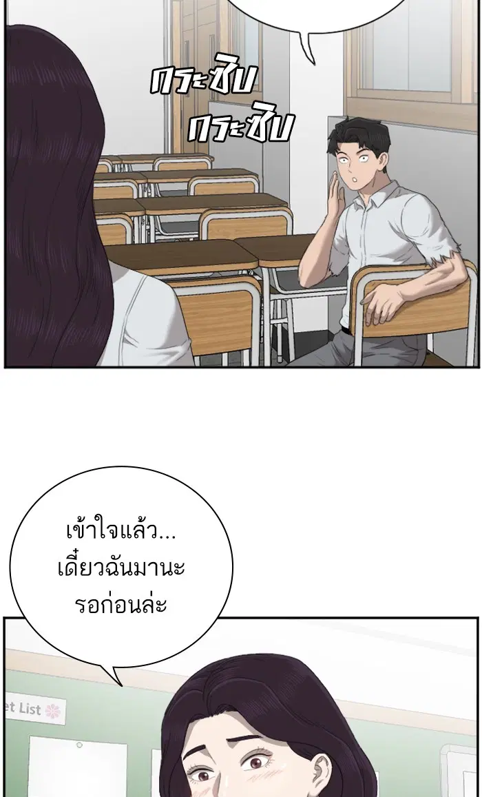 Bad Guy ตอนที่ 55 หน้า 31