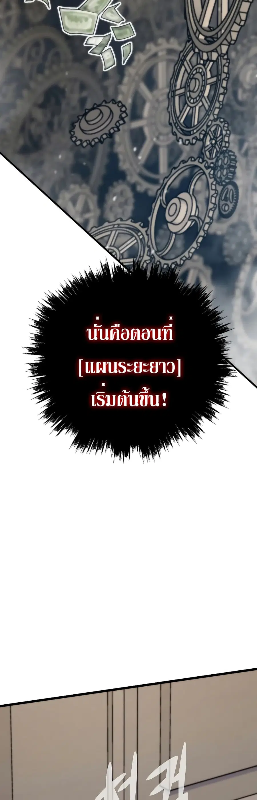 Past Life Returner ตอนที่ 42 หน้า 6