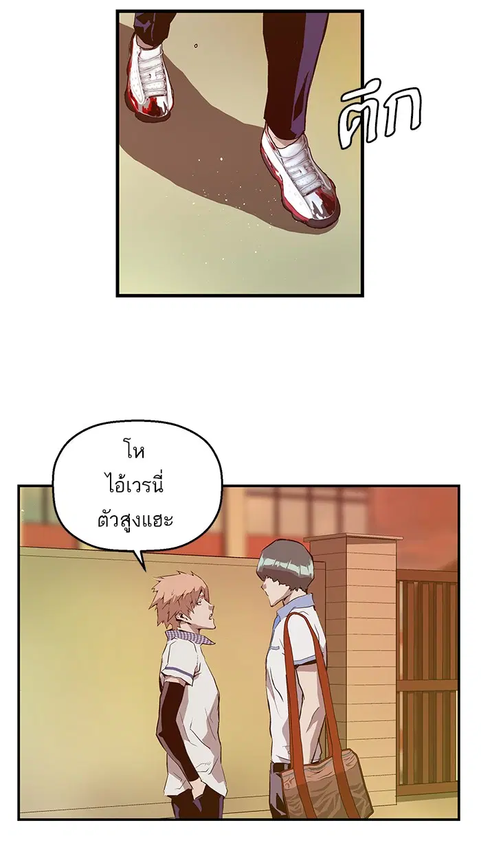 Weak Hero ตอนที่ 20 หน้า 37
