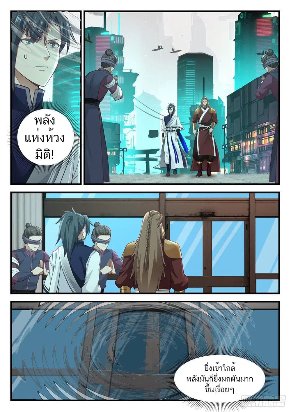 Martial Peak ตอนที่ 906 หน้า 5