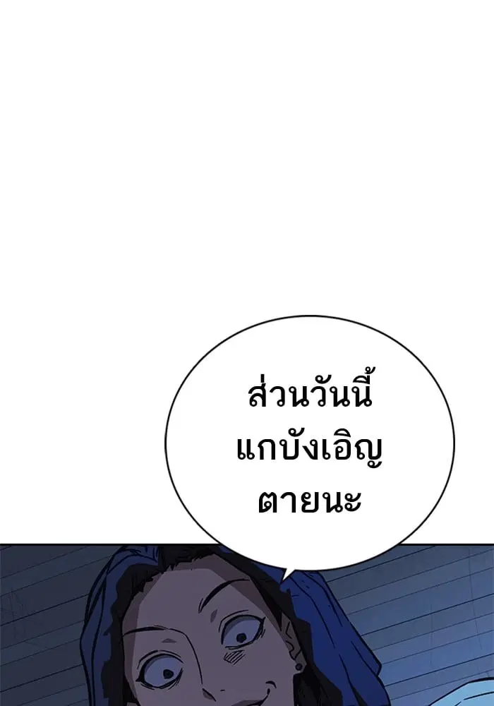 Study Group ตอนที่ 211 หน้า 140