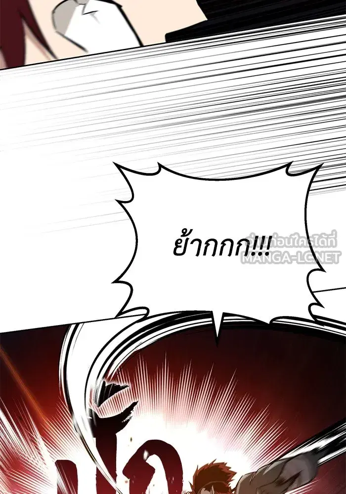 The Lazy Lord Masters the Sword ตอนที่ 82 หน้า 69