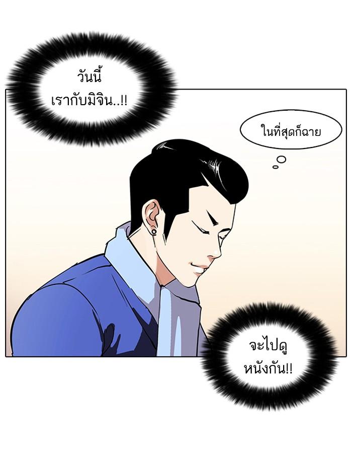 Lookism ตอนที่ 73 หน้า 4