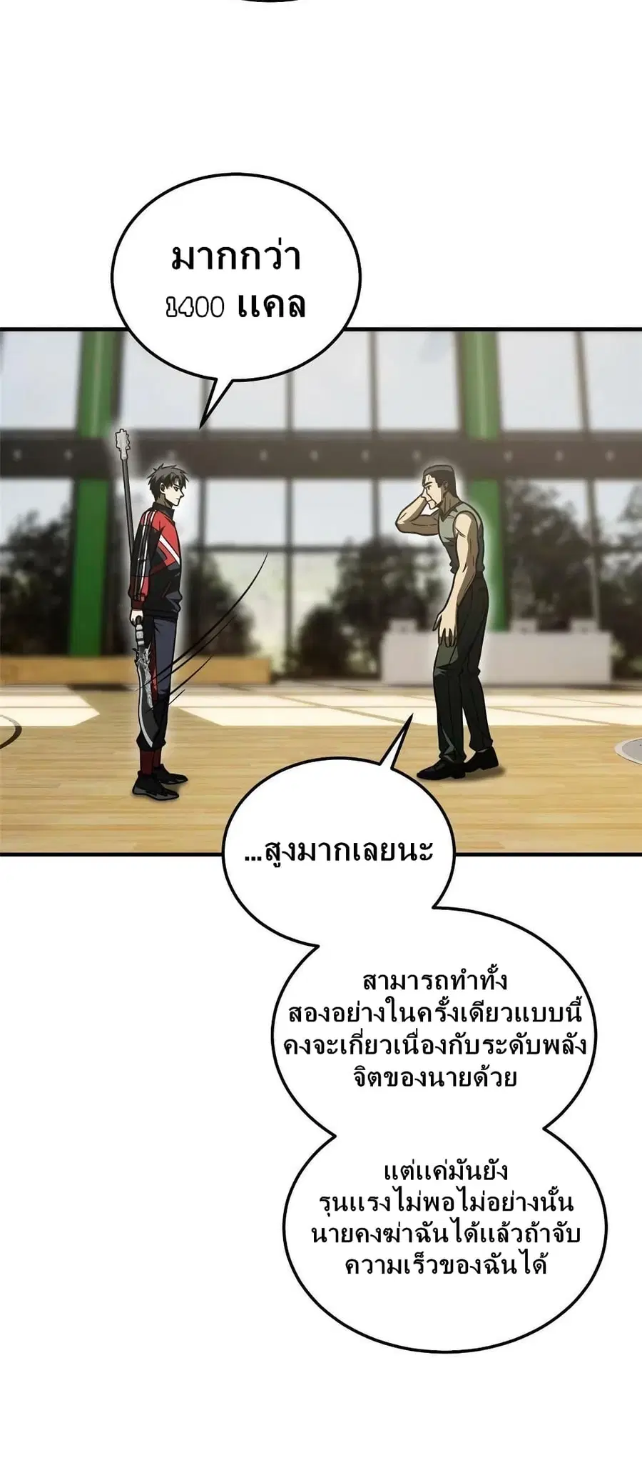 Global Martial Arts ตอนที่ 168 หน้า 30