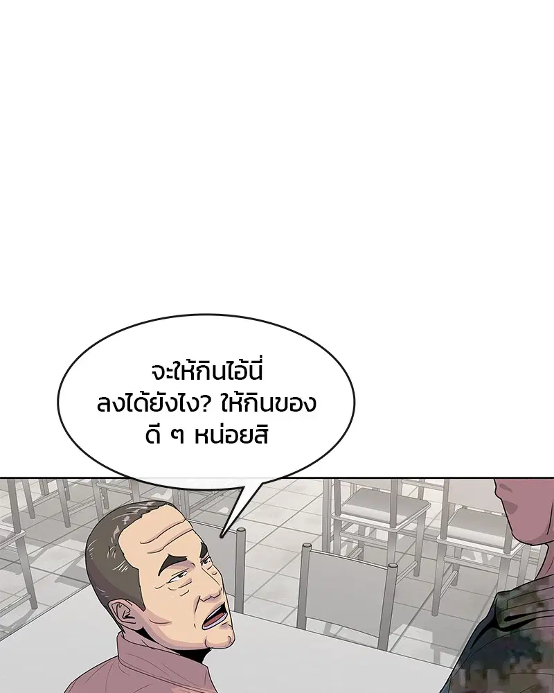 Kitchen Soldier ตอนที่ 134 หน้า 64