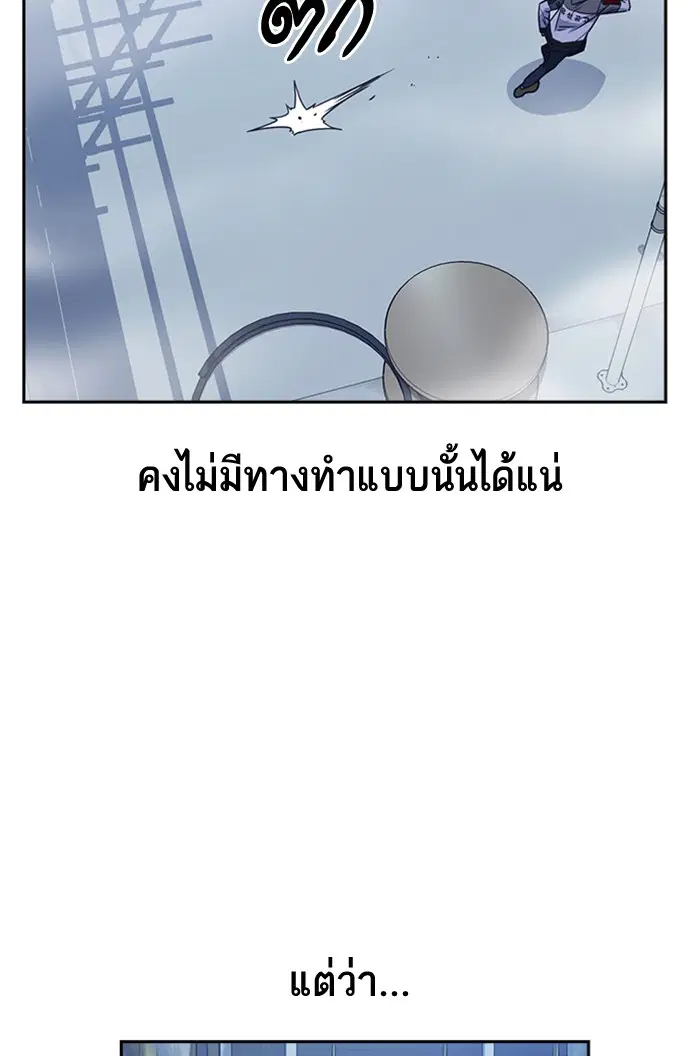 Study Group ตอนที่ 71 หน้า 84