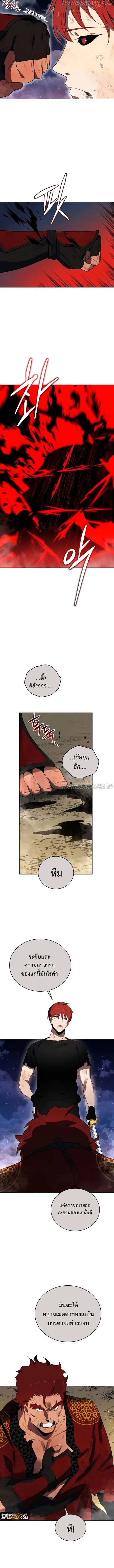 The Descent of the Demonic Master ตอนที่ 139 หน้า 9