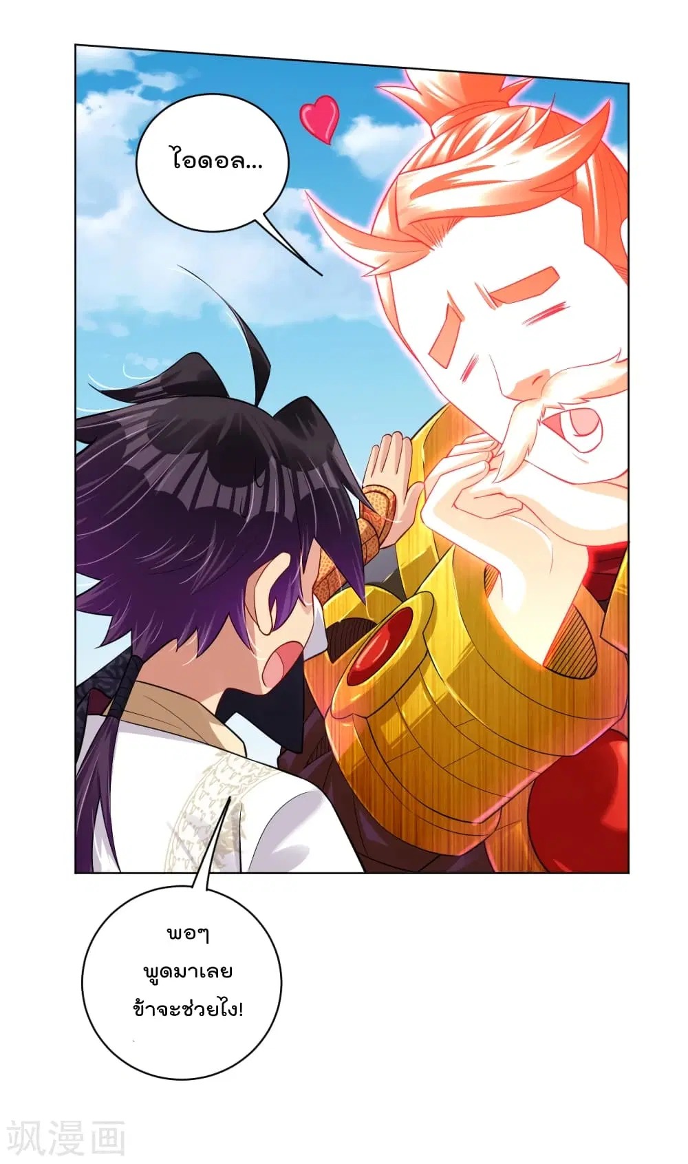 Rebirth God of War ตอนที่ 177 หน้า 9