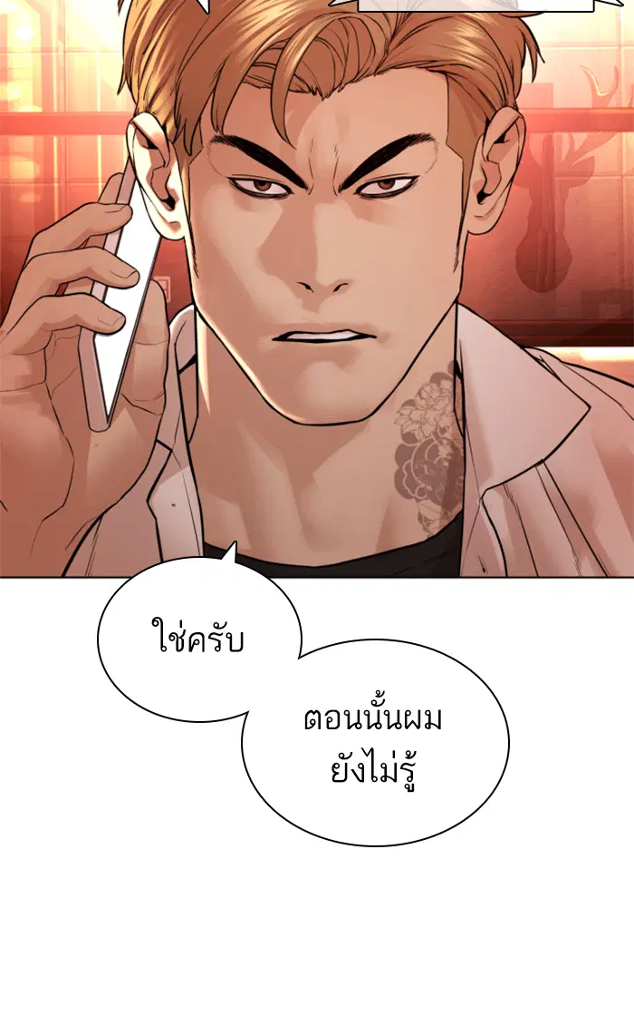 How to Fight ตอนที่ 143 หน้า 41