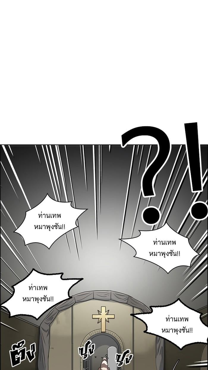 Lookism ตอนที่ 135 หน้า 46