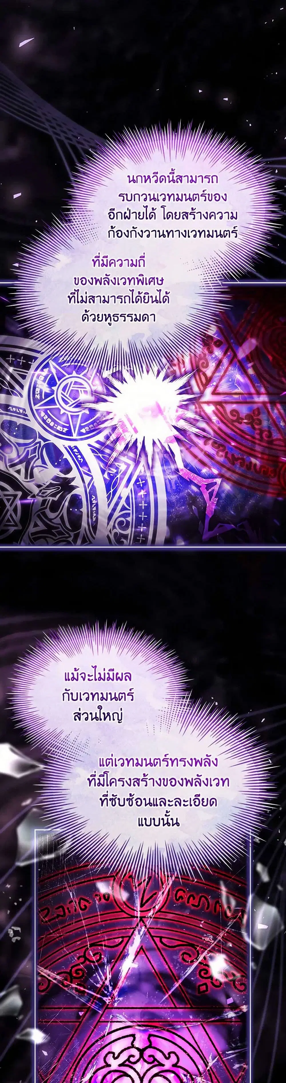 The Lady Needs a Break ตอนที่ 152 หน้า 9