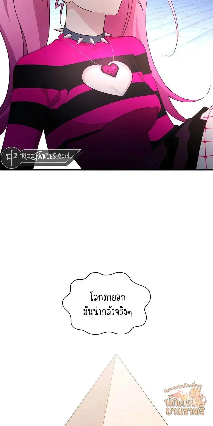 My Lucky Encounter From The Game Turned Into Reality ตอนที่ 64 หน้า 37