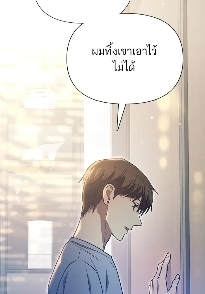 The S-Classes That I Raised (My S-Class Hunters) ตอนที่ 153 หน้า 59