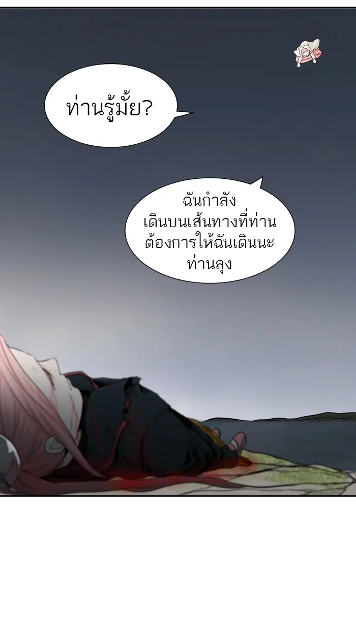 Tower of God ตอนที่ 377 หน้า 30