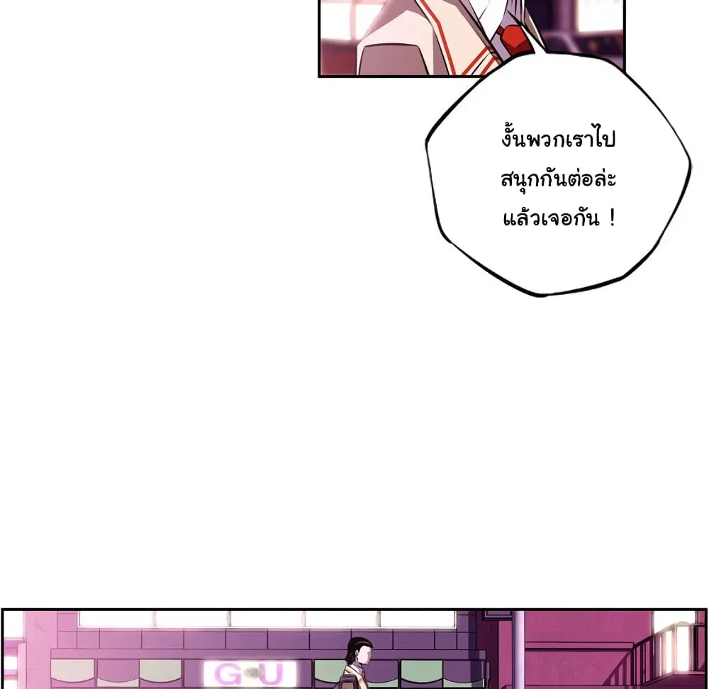 SuperNova ตอนที่ 130 หน้า 53