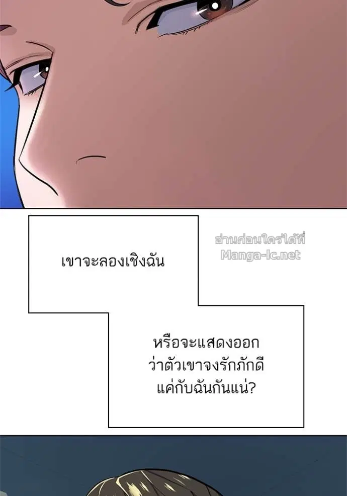 Reborn Rich ตอนที่ 22 หน้า 11