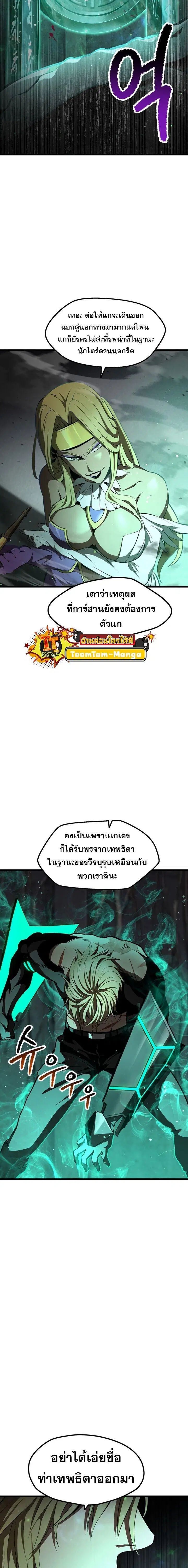 Survival Of Blade King ตอนที่ 238 หน้า 15