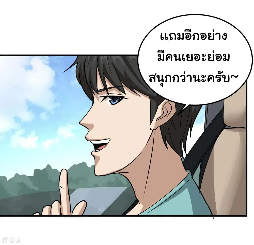 School Flower Master ตอนที่ 48 หน้า 18